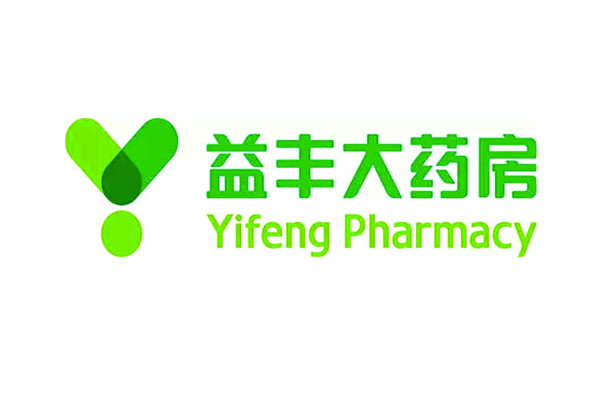 益豐大藥房