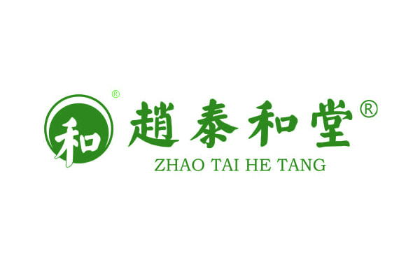 趙泰和堂